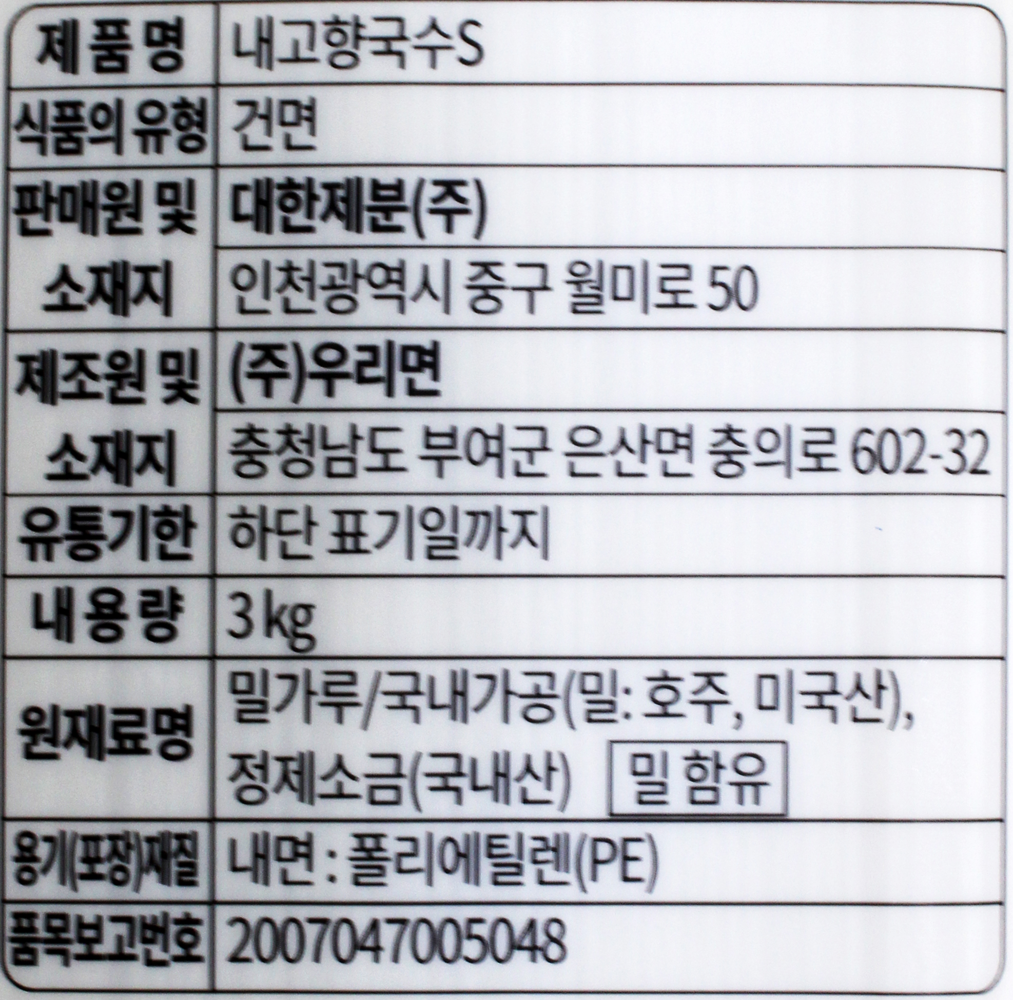 상품정보제공고시