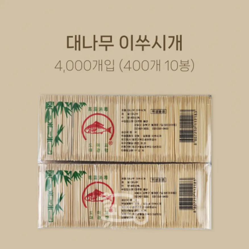 요지 대나무,얇은,비닐포장,4000개 이미지