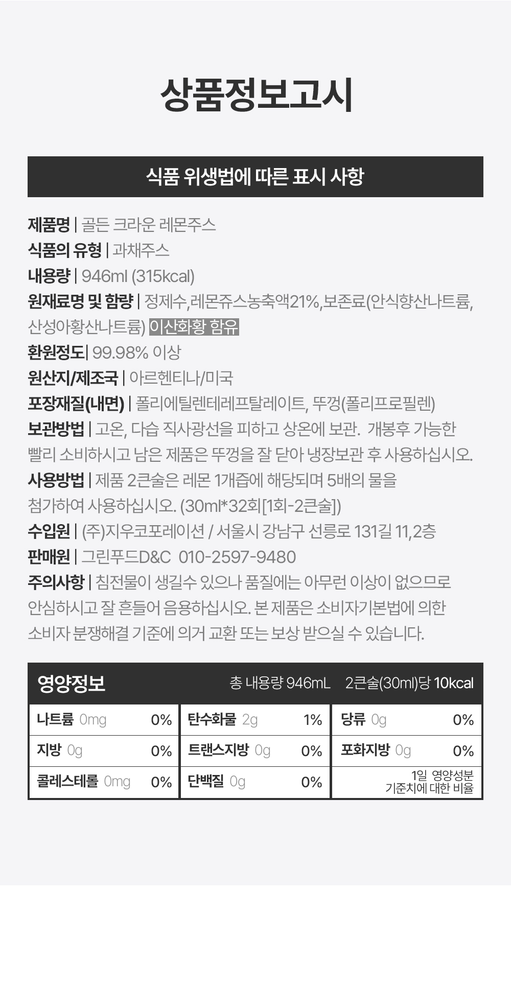 상품정보제공고시