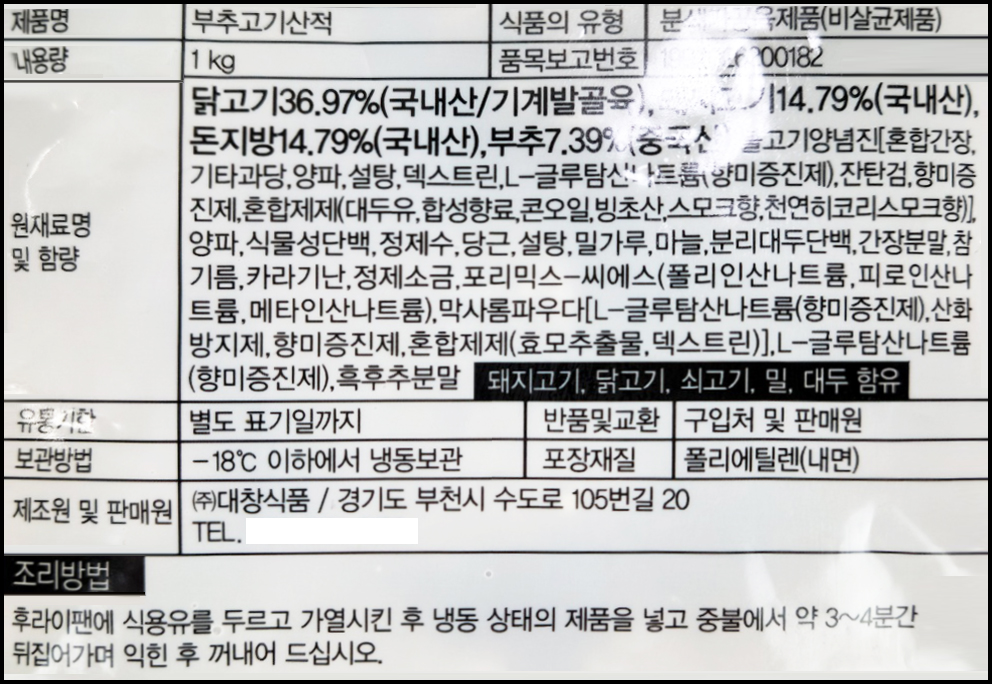 상품정보제공고시