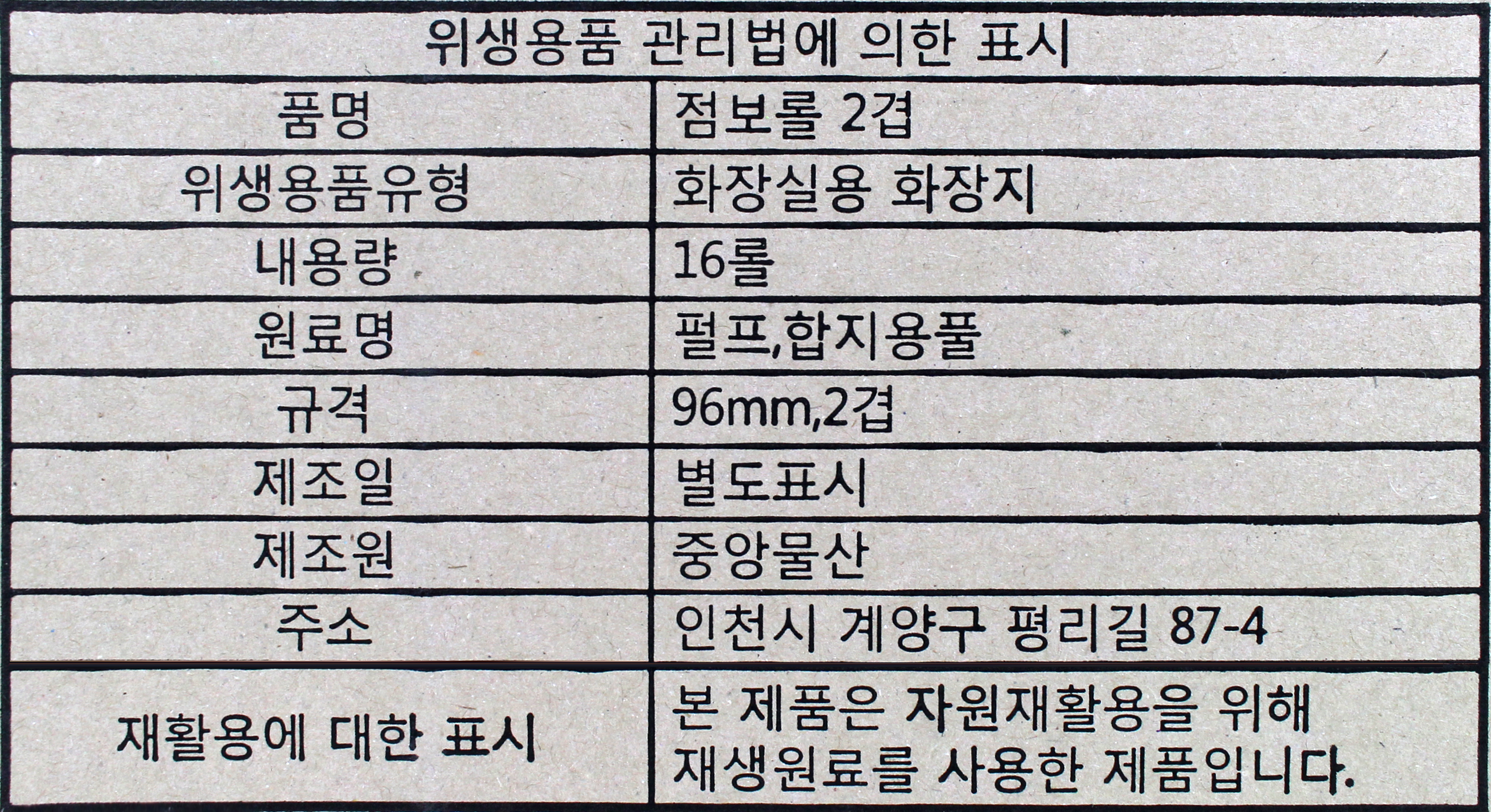 상품정보제공고시