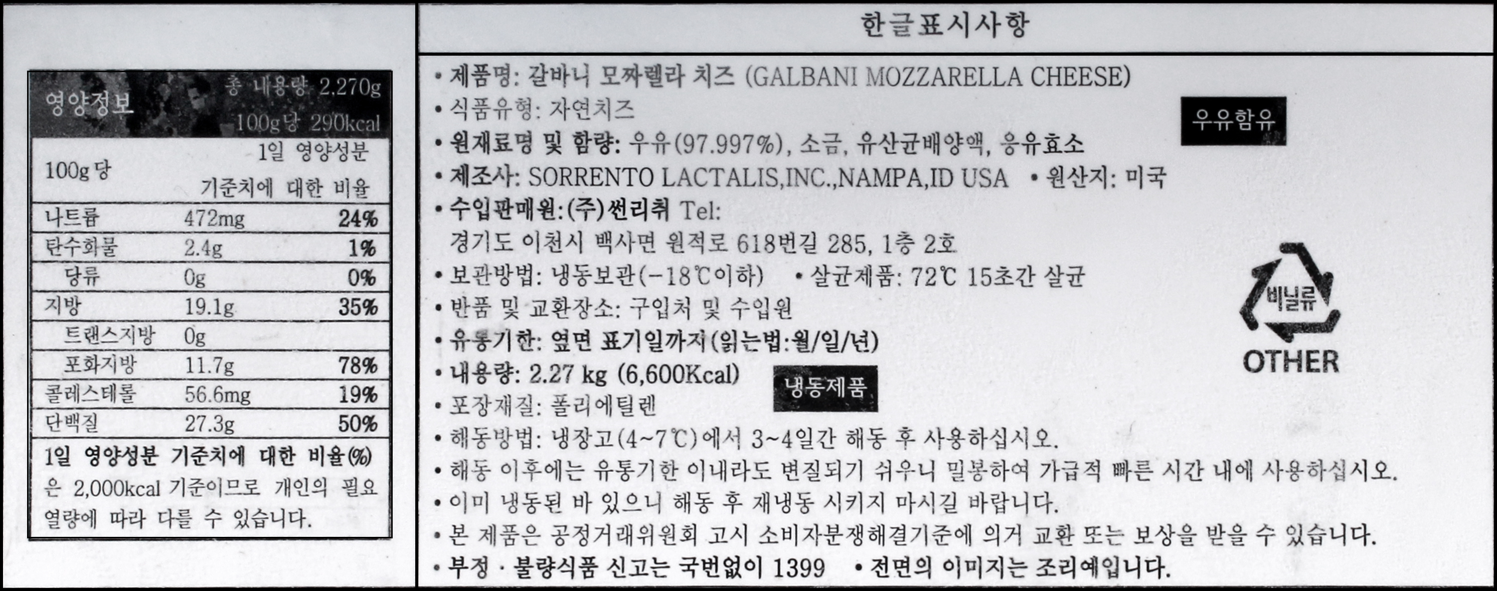상품정보제공고시