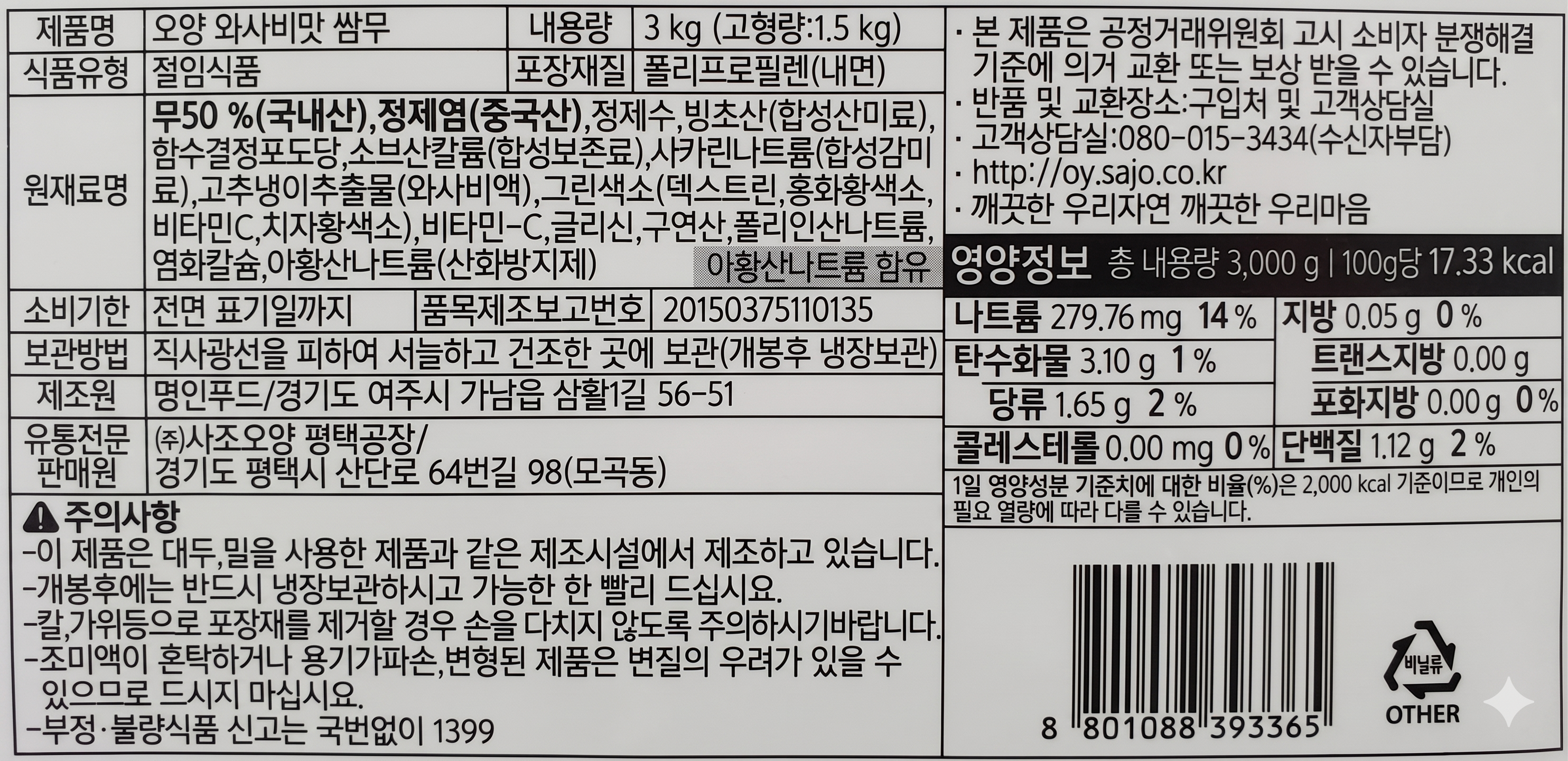 상품정보제공고시