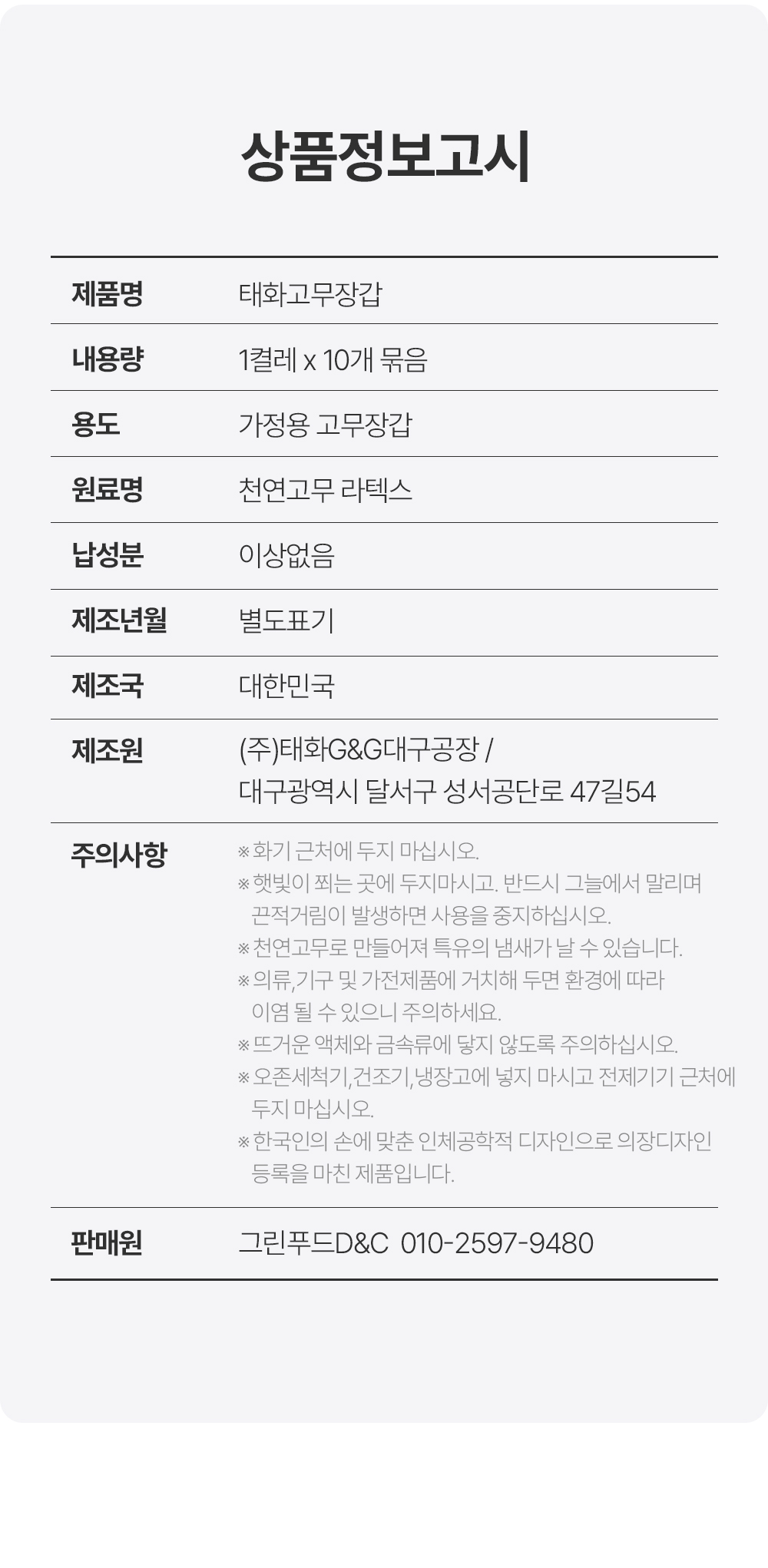 상품정보제공고시