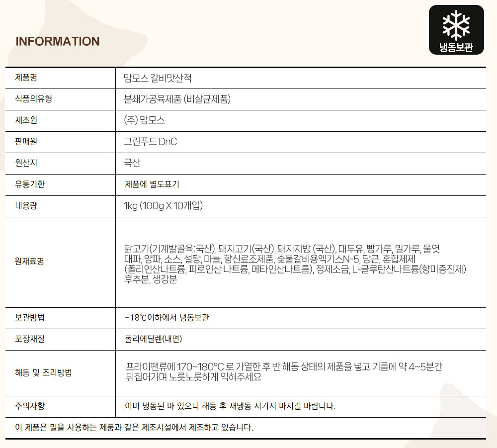 상품정보제공고시