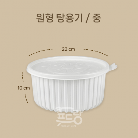 일회용기[감자탕용기,중,2.7L]50SET