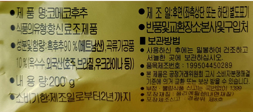 상품정보제공고시