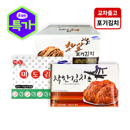 햇살 포기김치 10kg