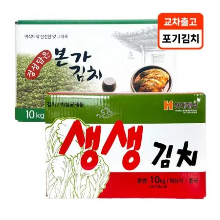 ❤️초특가❤️[교차출고]생생 포기김치 10kg 냉장 1박스
