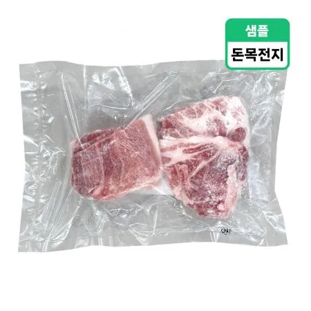♣샘플♣돈목전지 제육용 불고기용 200g