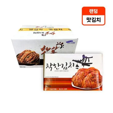 햇살 맛김치 10kg 