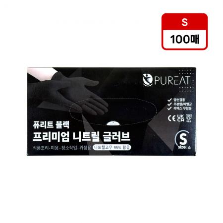 퓨리트 블랙 니트릴 장갑 소(S)100매 라텍스 위생장갑