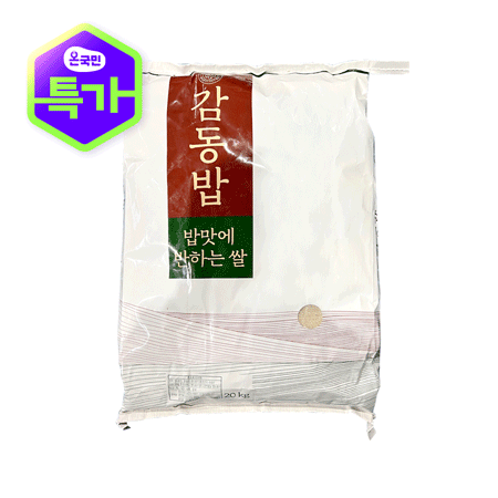 감동밥 쌀 혼합 상급 20kg 감동쌀