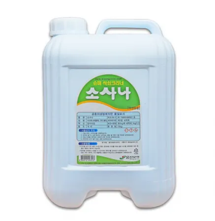 소사나 석쇠크리너 14L