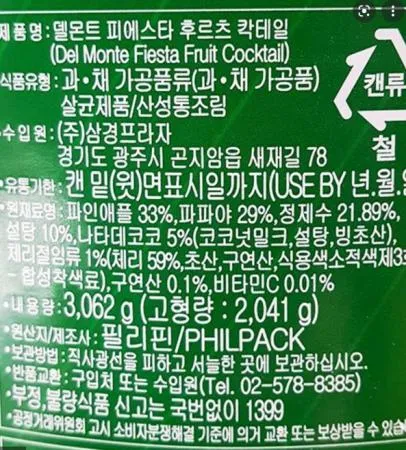 델몬트 후르츠 칵테일 3,062g 이미지