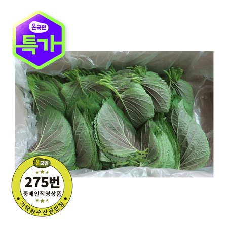 찹찹이 깻잎 1kg