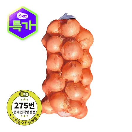 ❤️초특가❤️양파(특) 수입산 15kg