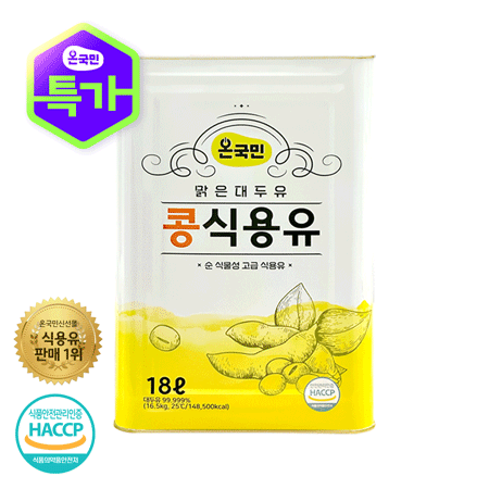 ♥첫구매♥온국민 콩 식용유 18L (대두유)