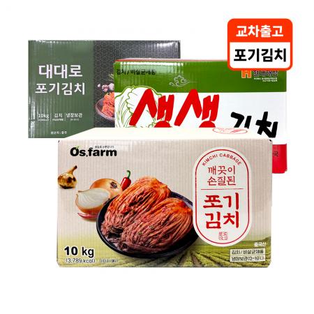 ❤️초특가❤️[교차출고] 생생 포기김치 10kg 냉장 1박스