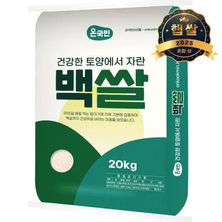 ❤️초특가❤️[25년햅쌀]백쌀 감동밥 쌀 혼합 상등급 20kg(교차출고)
