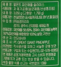 델몬트 파인애플 슬라이스 3.05kg 이미지