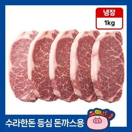 [11시마감] 수라한돈 등심 돈까스용 2cm 1kg 냉장