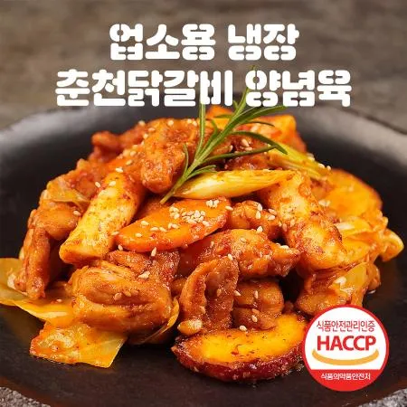 델리미트 춘천닭갈비 10kg 이미지