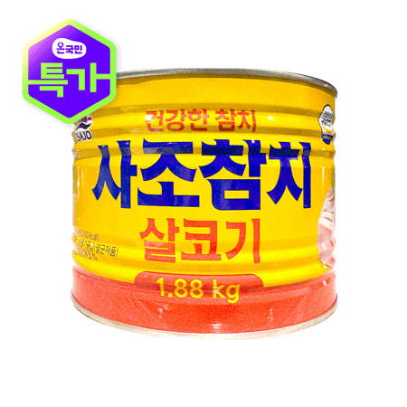 사조 살코기 참치 1.88kg