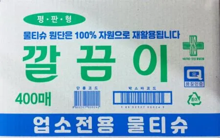 유한크린텍 깔끔이 물티슈(평판형) 400입
