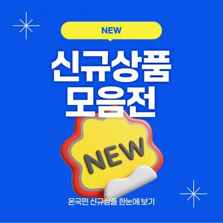 ❤️NEW❤️최대 20%할인 대표 이미지