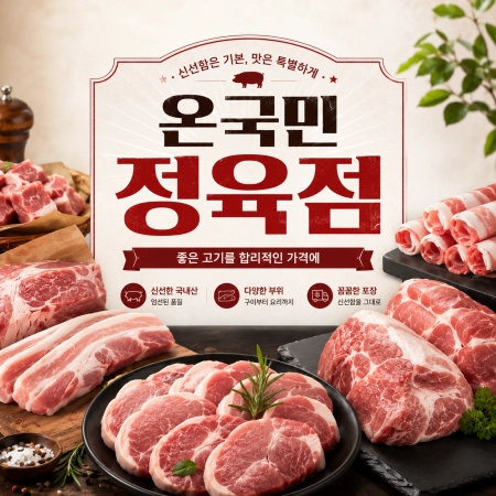 판매자 기획전 이미지