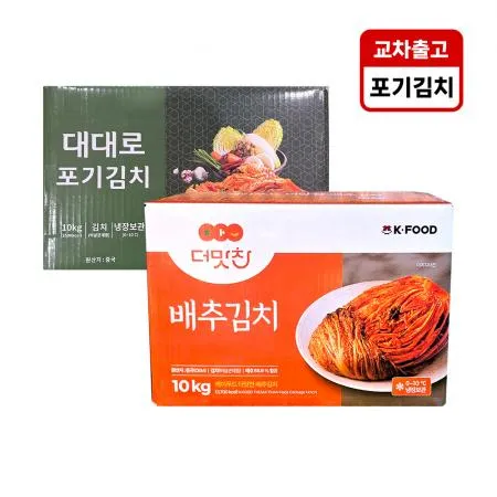 ♥첫구매♥더맛찬 포기김치 10kg