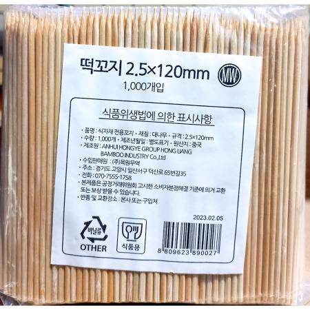 꽂이 대나무 12cm 1000입