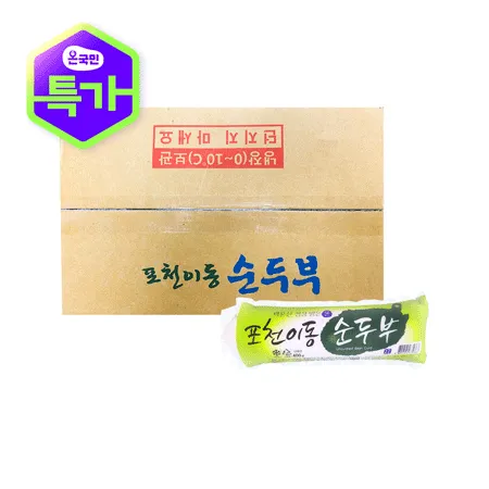 ❤️초특가❤️순두부 400gX40입 1박스