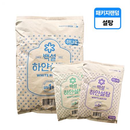 ♥첫구매♥백설 하얀설탕 15kg