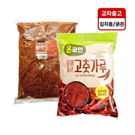 온국민 김치용 고춧가루 굵은입자 중국산 2.5kg