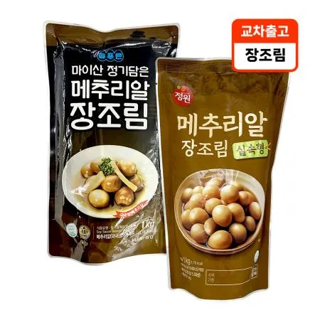 ❤️초특가❤️ 반찬단지 메추리알 장조림 1kg 실속형 정원