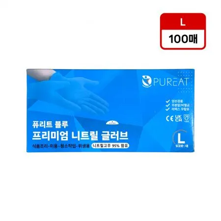퓨리트 블루 니트릴 장갑 대(L)100매 라텍스 위생장갑