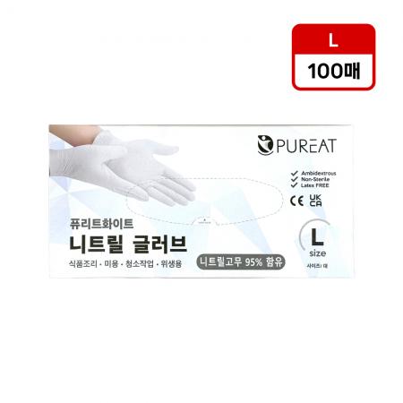 퓨리트 화이트 니트릴 장갑 대(L)100매 라텍스 위생장갑
