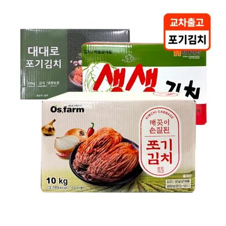 ❤️초특가❤️[교차출고]생생 포기김치 10kg 냉장 1박스
