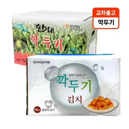 ❤️초특가❤️[교차출고] 한가네&청정수 깍두기 10kg
