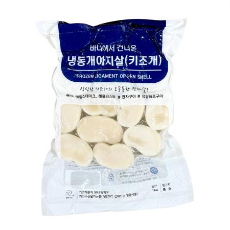키조개 관자 개아지살 16/20 1kg 냉동