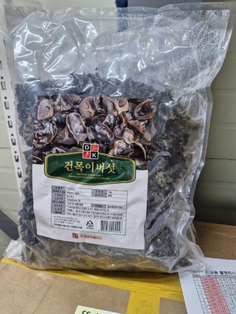 흑목이 버섯 중국산 1Kg