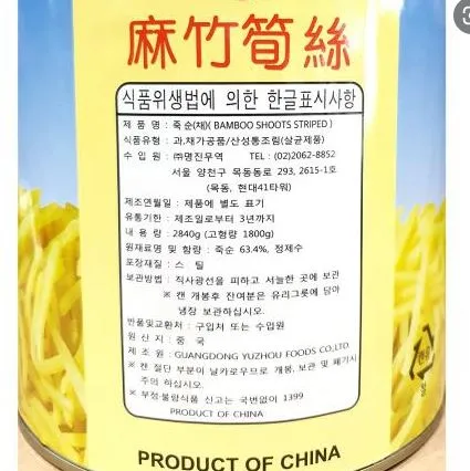 코끼리 죽순 채 2.84kg 이미지