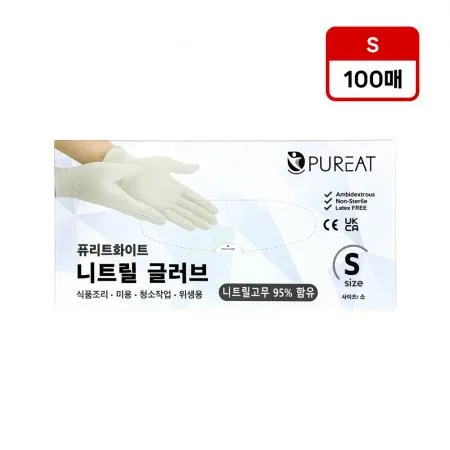 퓨리트 화이트 니트릴 장갑 소(S)100매 라텍스 위생장갑