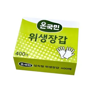온국민 위생장갑(실속형) 400매