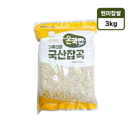 온국민 현미찹쌀 3kg 국내산