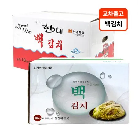 ❤️초특가❤️[교차출고] 한가네&청정수 백김치 10kg