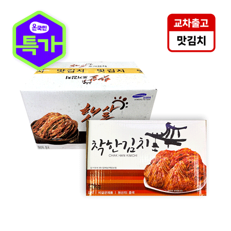 햇살 맛김치 10kg