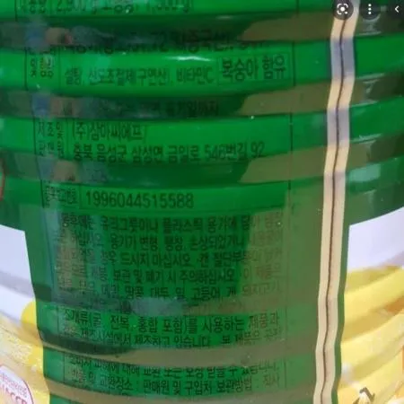 삼아 황도 슬라이스 2.9kg 이미지